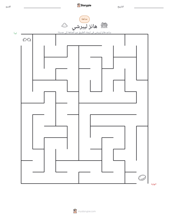 متاهة