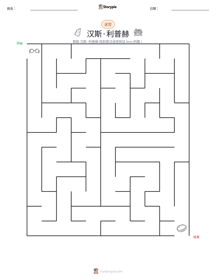 迷宫