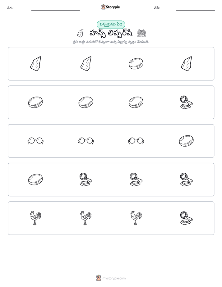 వేరే ఒకటి