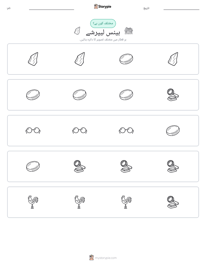 عجیب ایک
