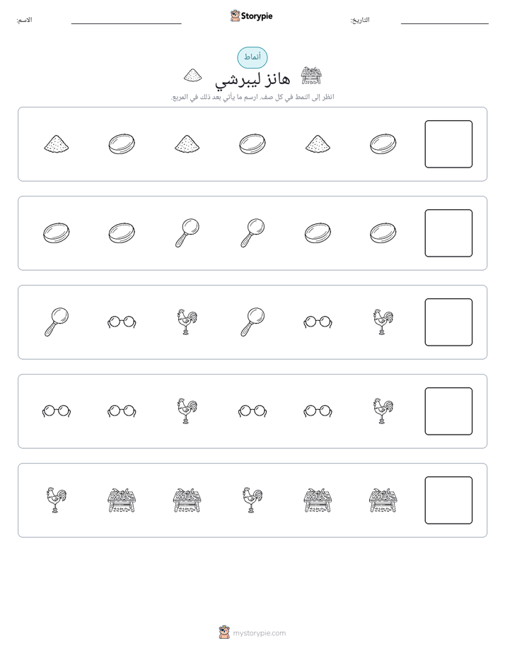 أنماط
