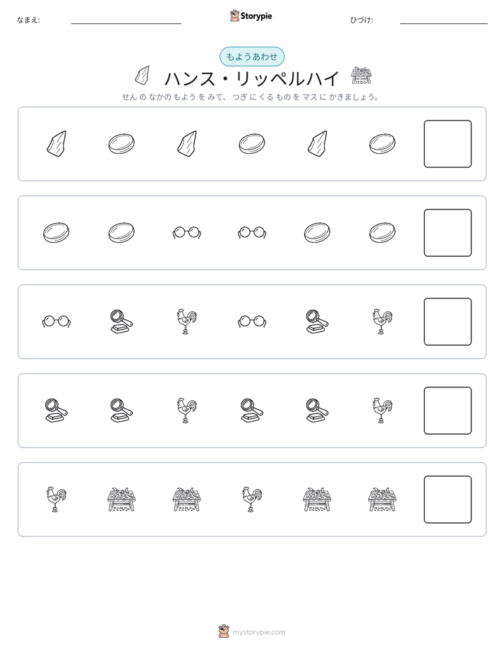 パターン