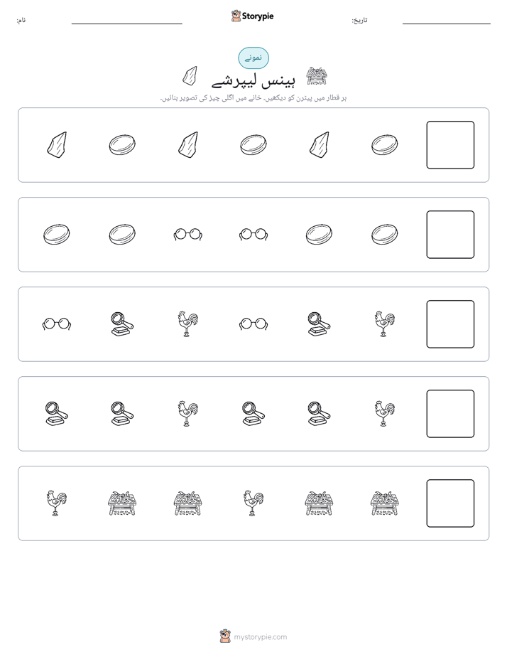 پیٹرن