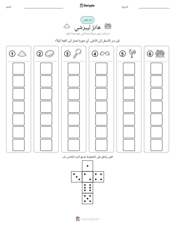 لف و لون