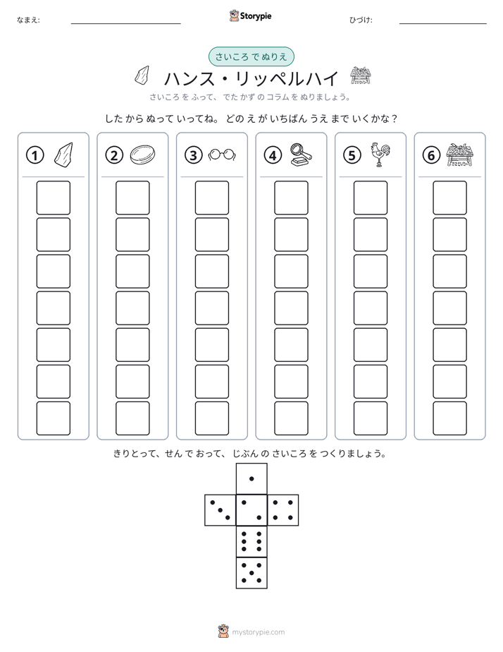 ロール＆カラー