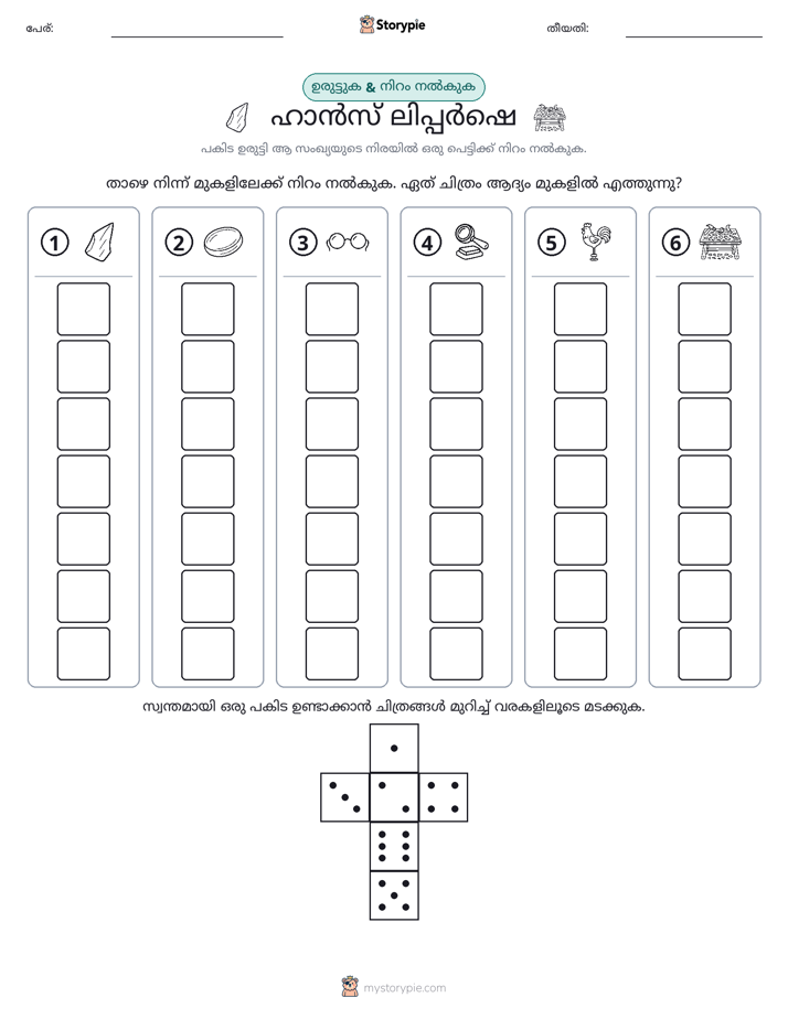 റോൾ & കളർ