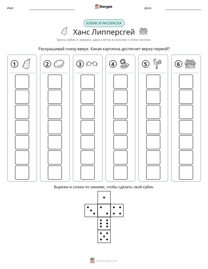 Катать и раскрашивать
