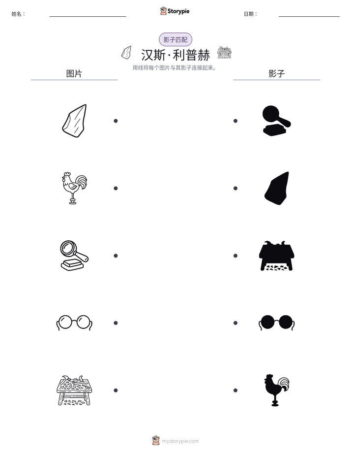 影子匹配