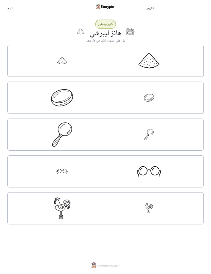 فرز