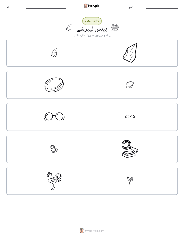 ترتیب دینا
