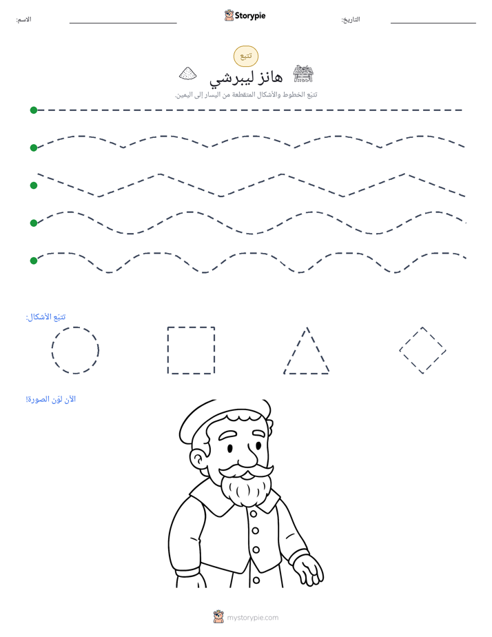 تتبع