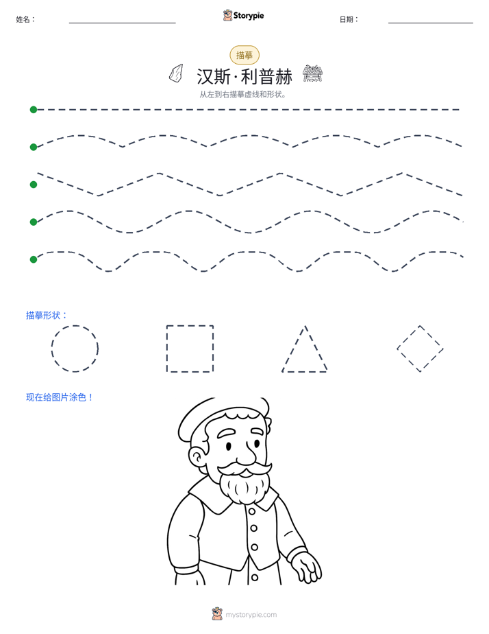 描摹