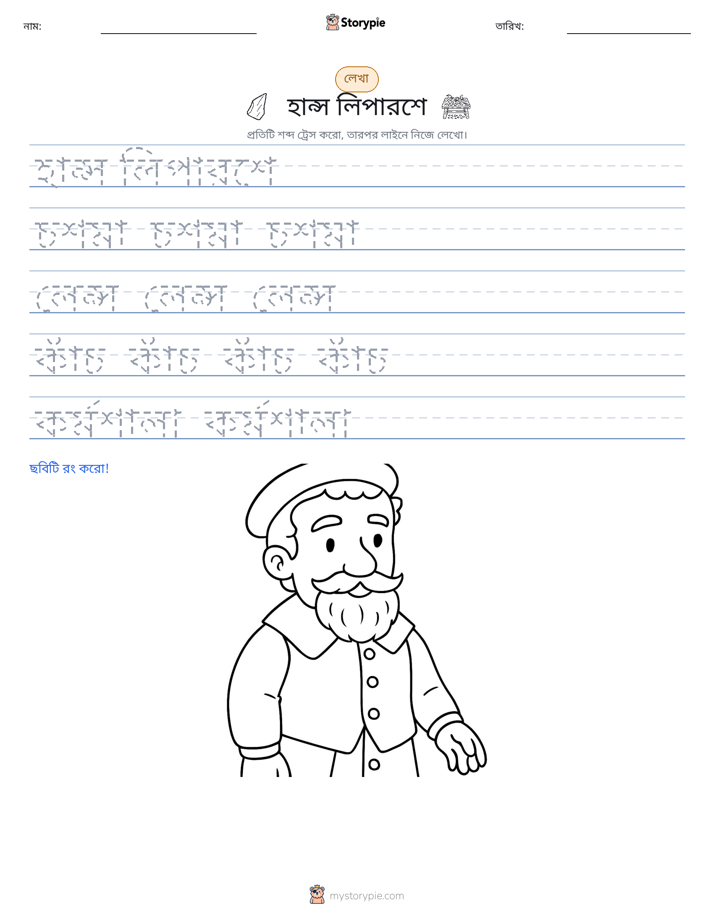 লেখার অনুশীলন