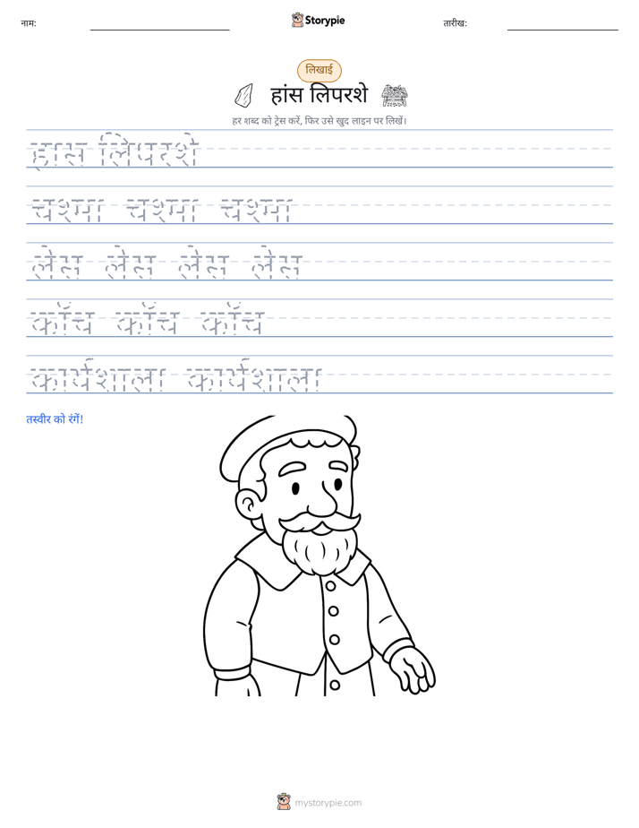 लेखन अभ्यास