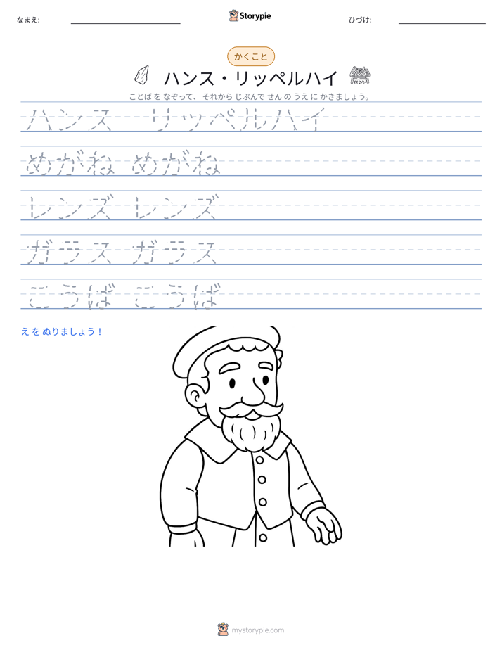 書き取り練習