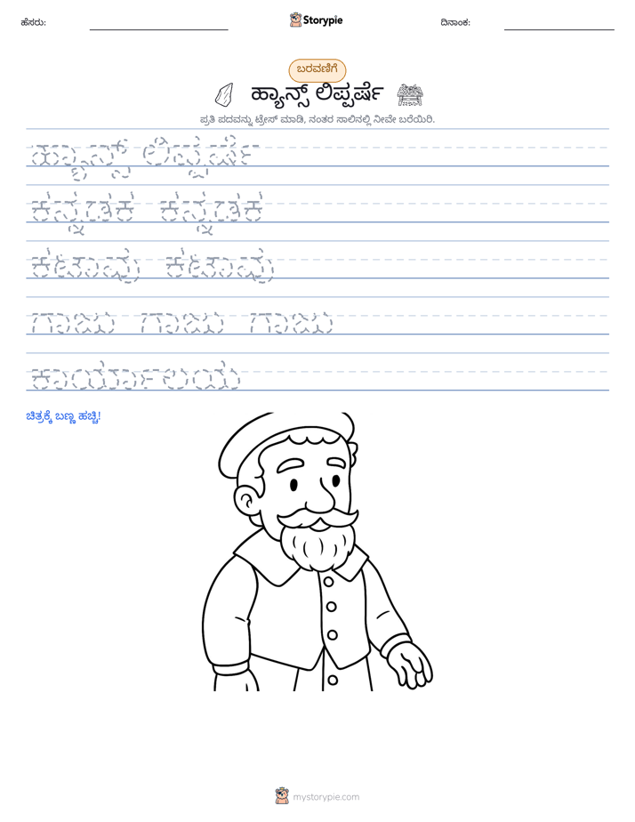 ಲೇಖನ ಅಭ್ಯಾಸ