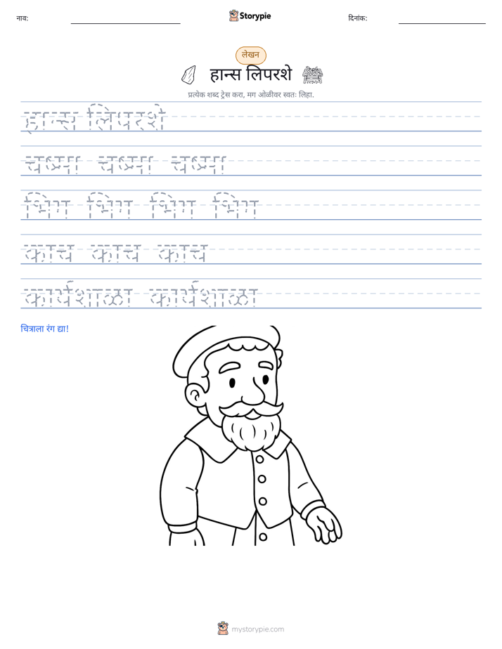 लेखन सराव