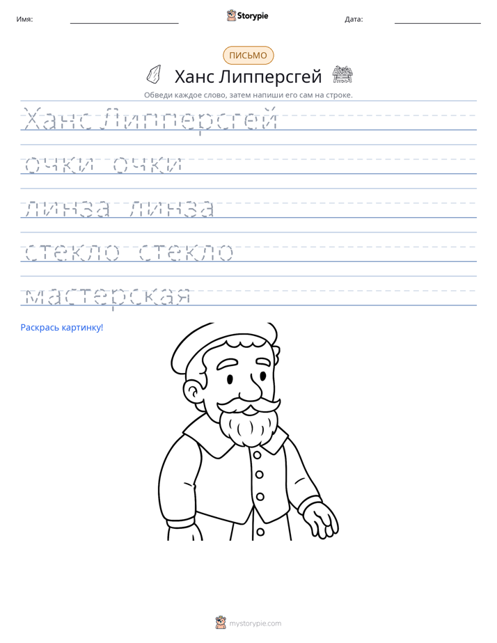 Практика письма