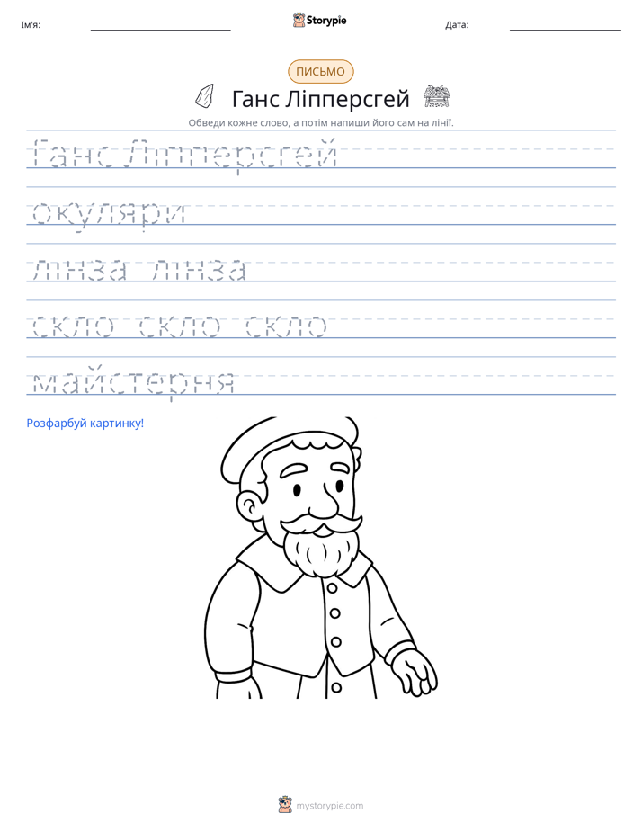 Практика письма