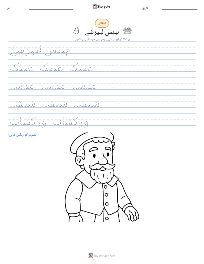 تحریری مشق