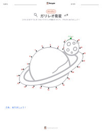 ガリレオ衛星 の印刷可能ワークシートプレビュー