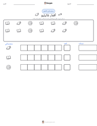 معاينة ورقة العمل القابلة للطباعة أقمار غاليليو