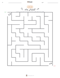 گیلیلیائی چاند پرنٹ کرنے کے قابل ورکشیٹ کا پیش نظارہ