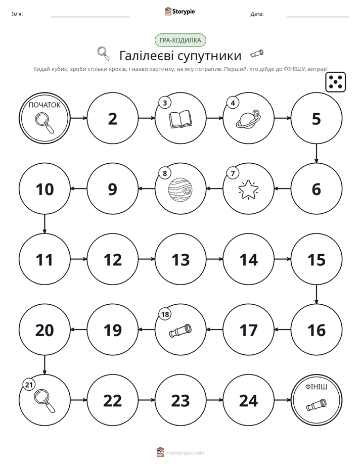 Гра Катай та Рухайся