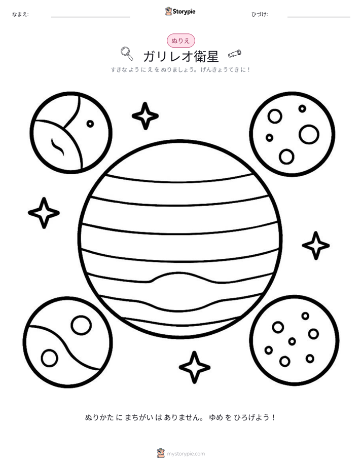塗り絵ページ