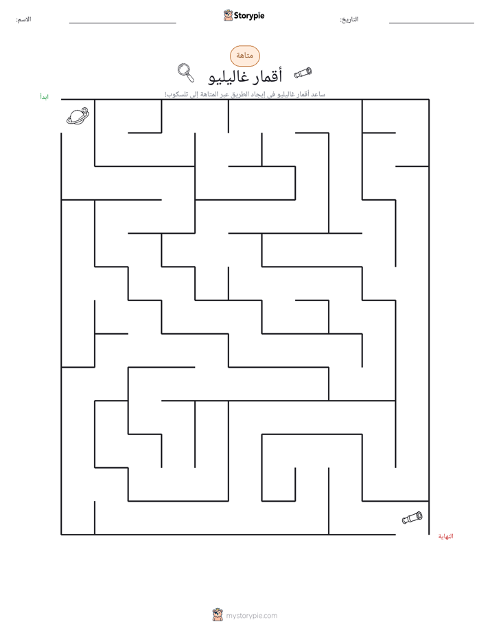 متاهة