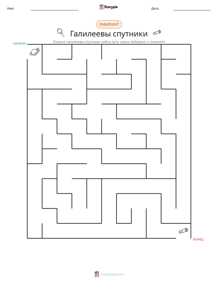 Лабиринт