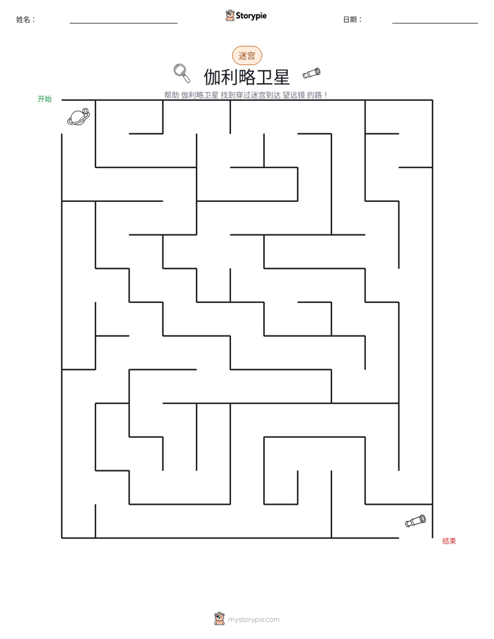 迷宫