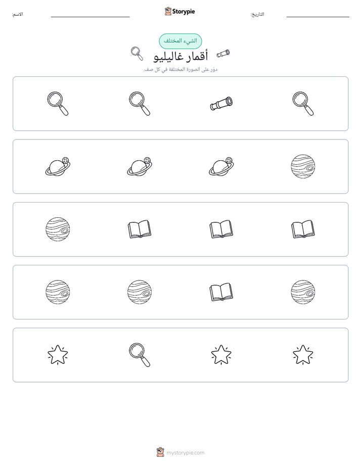 الغريب