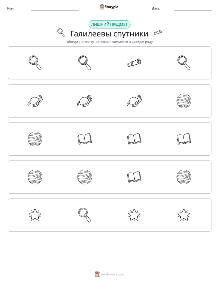 Непохожий