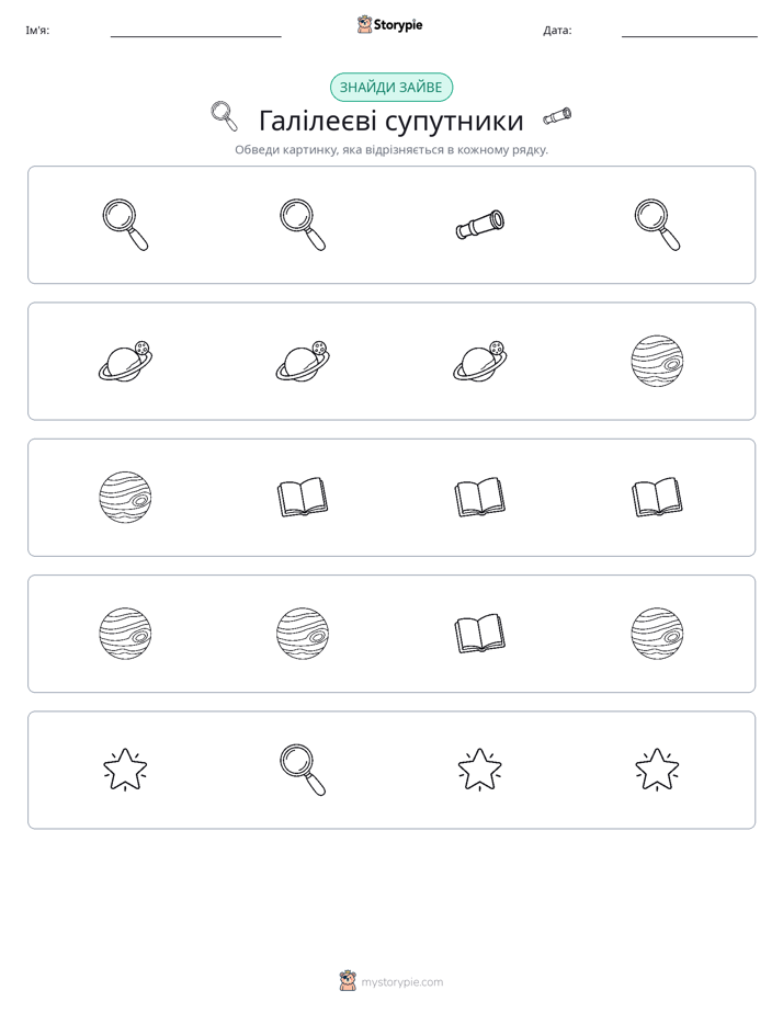 Зайвий