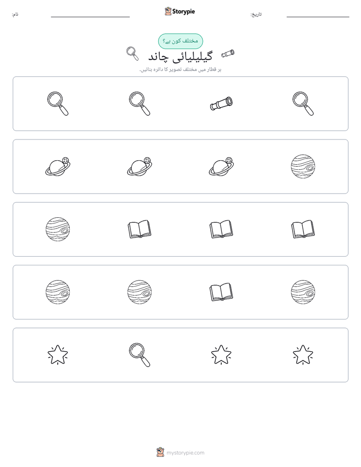 عجیب ایک