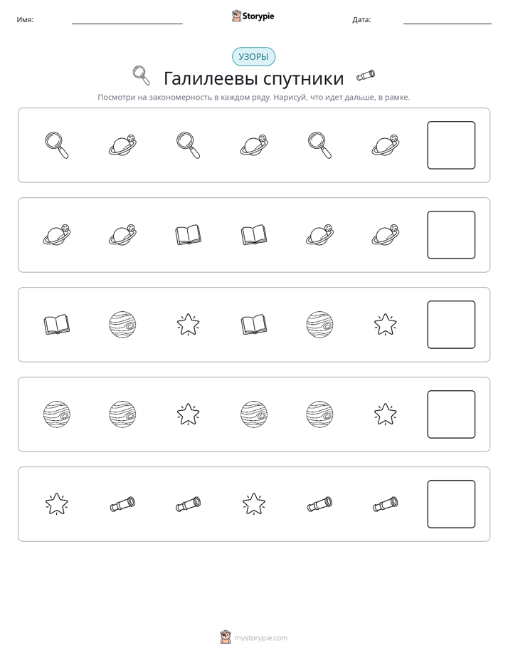 Шаблоны