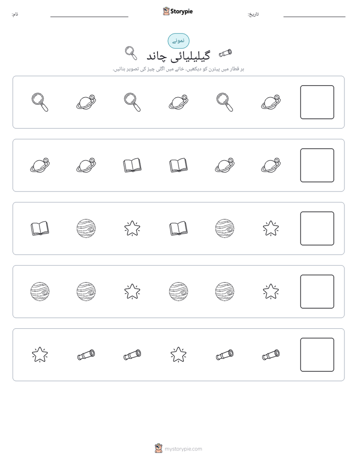 پیٹرن