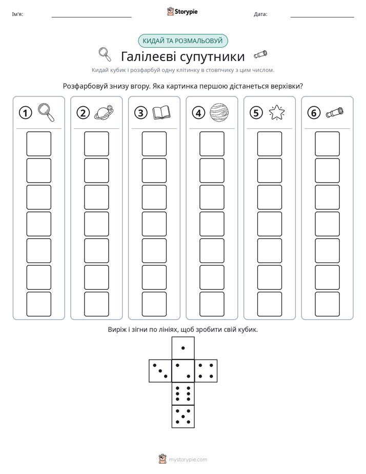 Катай та Розфарбовуй