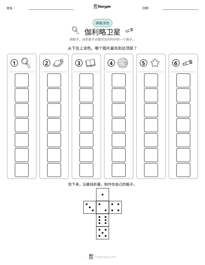 滚动与上色