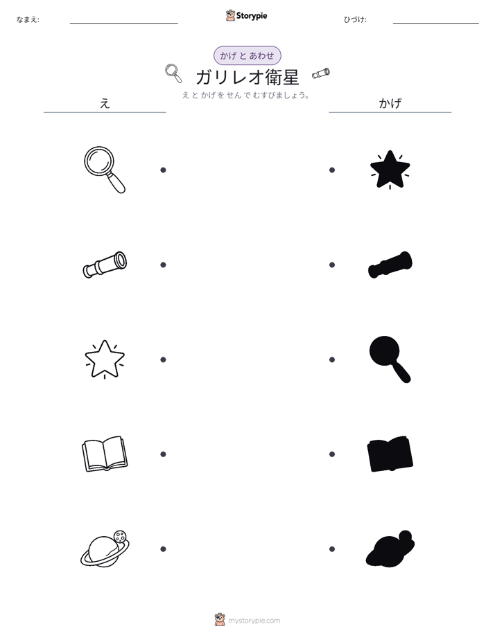シャドウマッチ