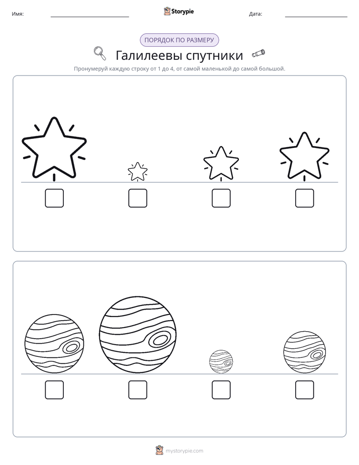 Размеры в порядке