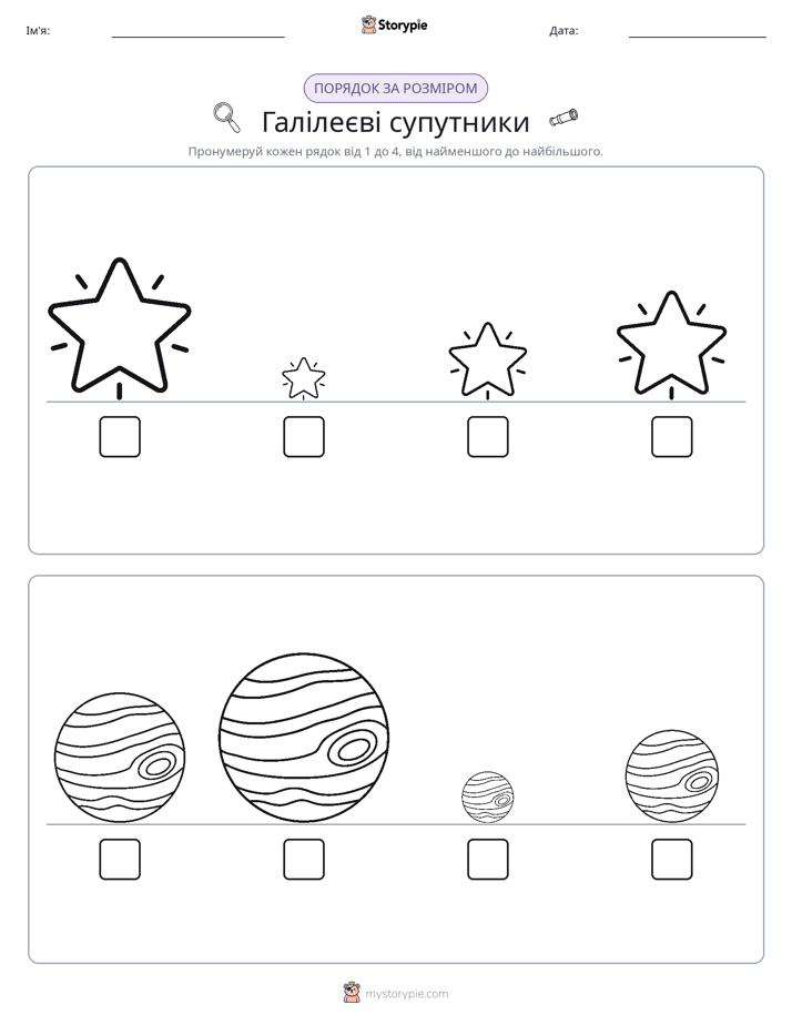 Порядок Розміру