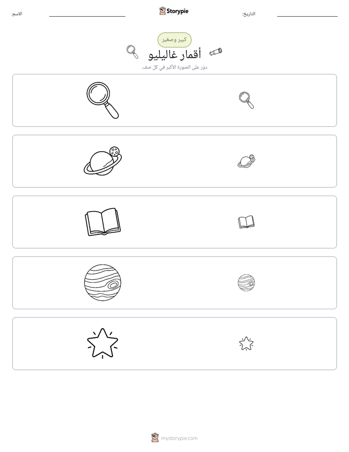 فرز