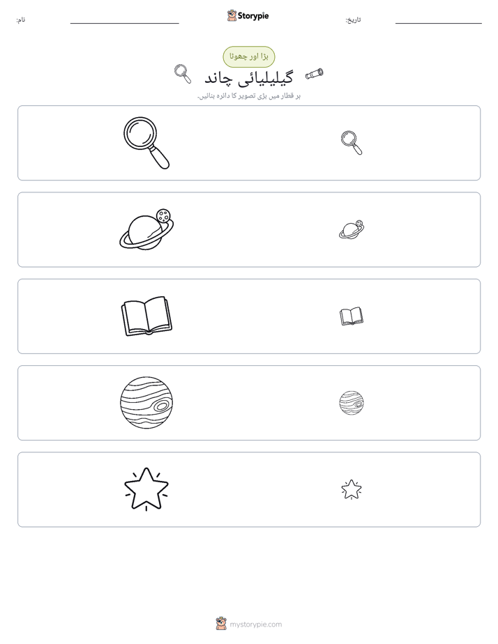 ترتیب دینا