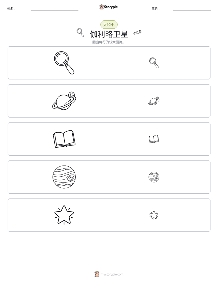 分类