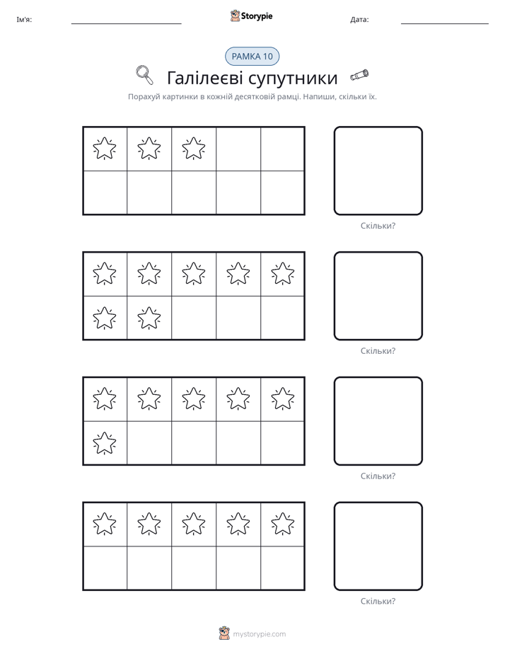Десяткова Рамка