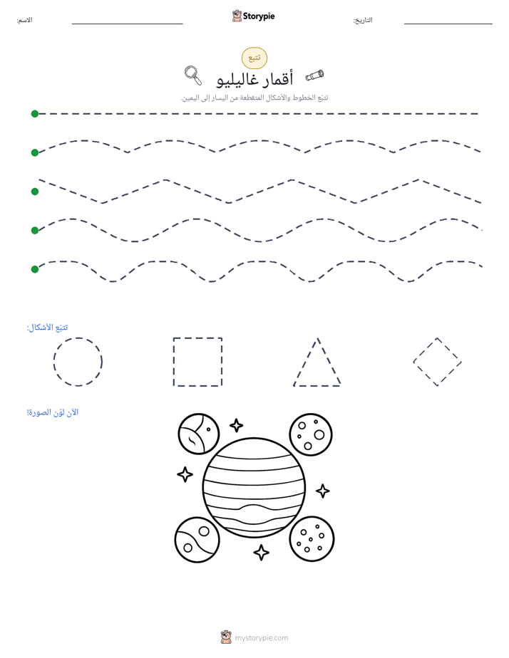 تتبع
