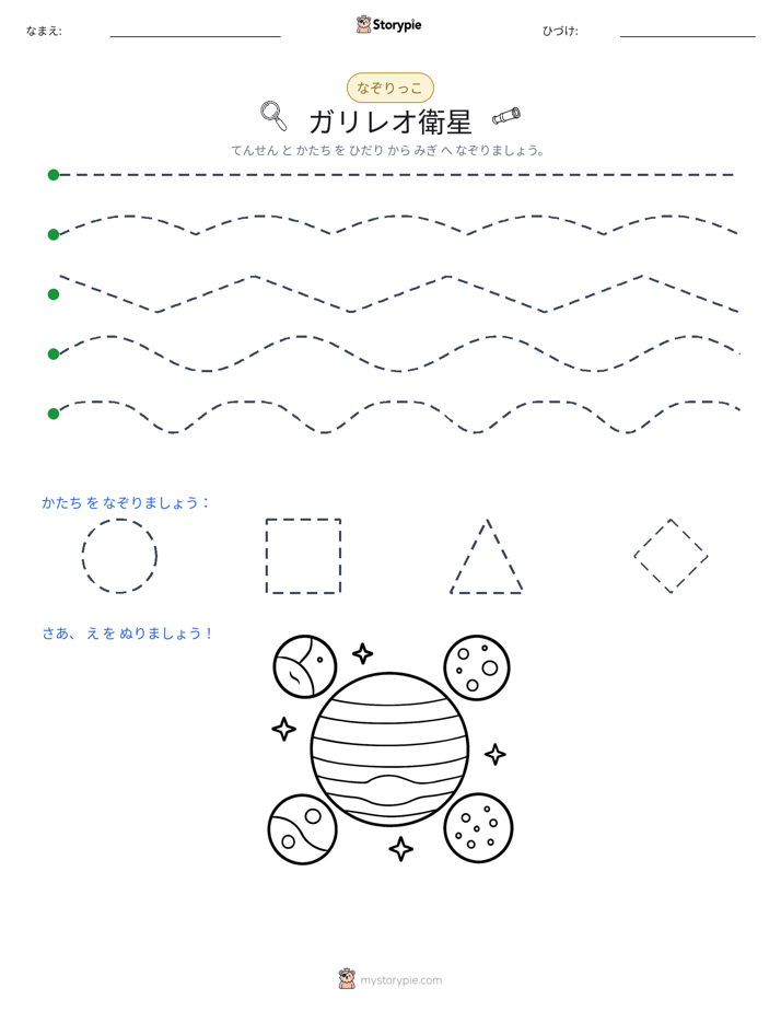 トレース