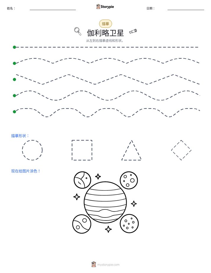 描摹